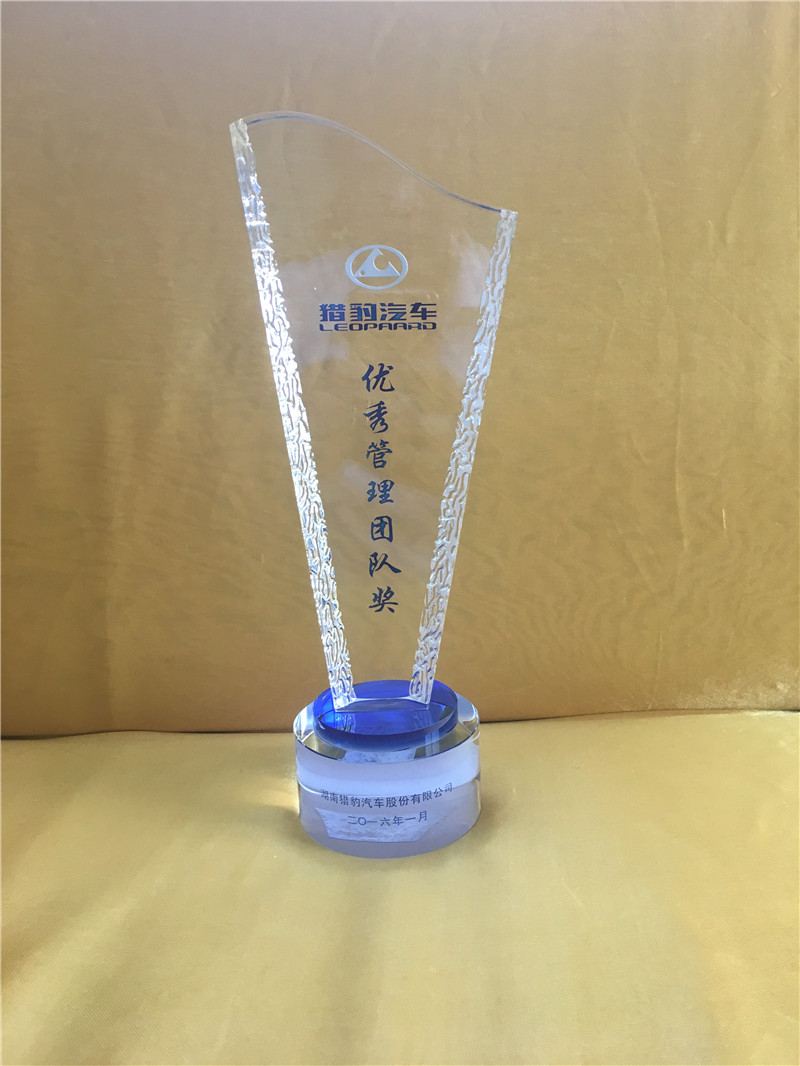 2016年1月獵豹廠家優(yōu)秀管理團隊獎