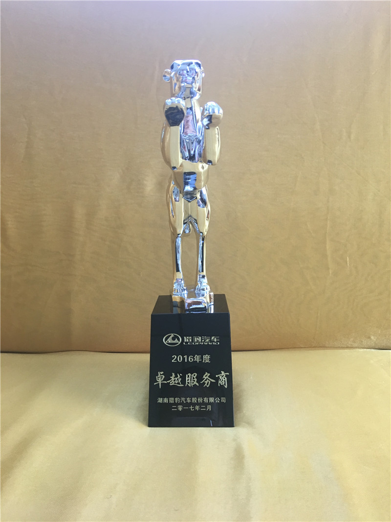 2017年2月獵豹廠家2016年度卓越服務商